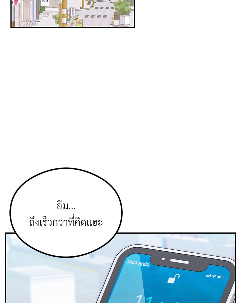 The Massage Club – The Massage Club – ตอนที่ 12 หน้า 10