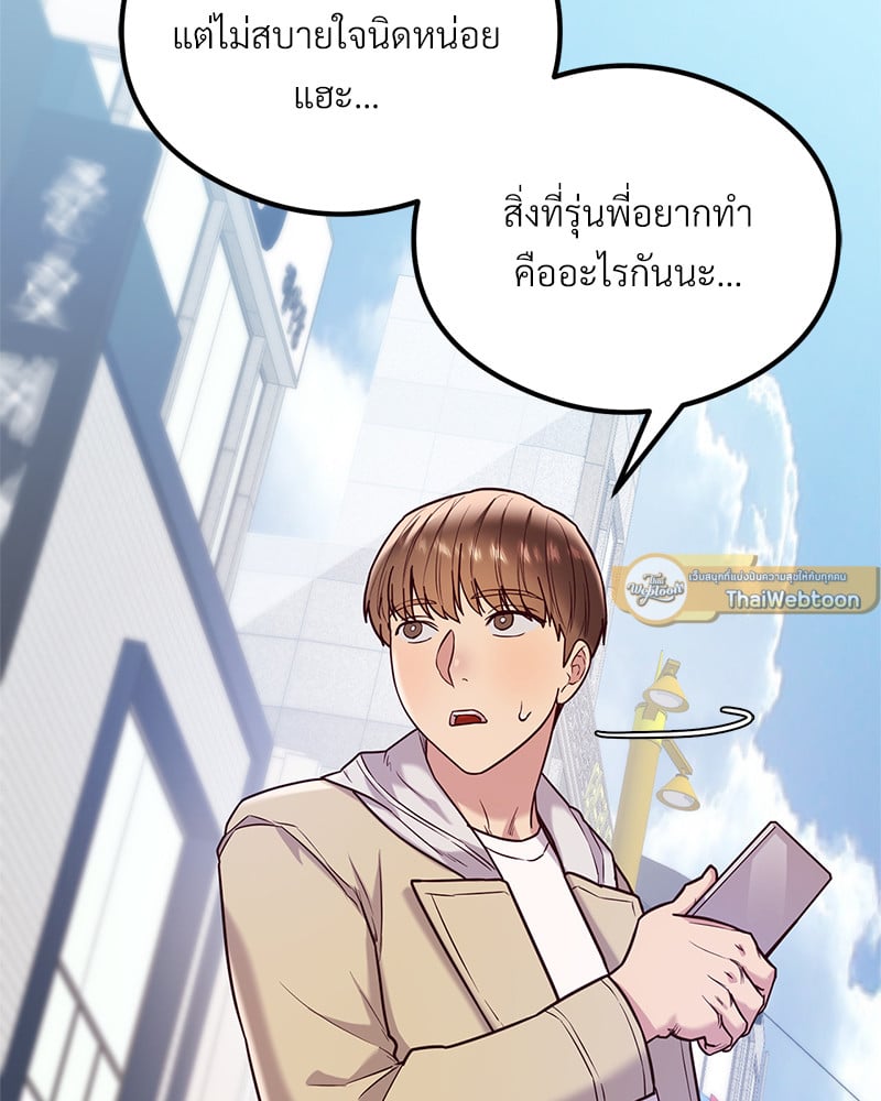 The Massage Club – The Massage Club – ตอนที่ 12 หน้า 13