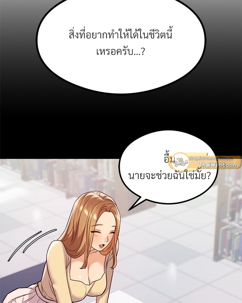 The Massage Club – The Massage Club – ตอนที่ 12 หน้า 16
