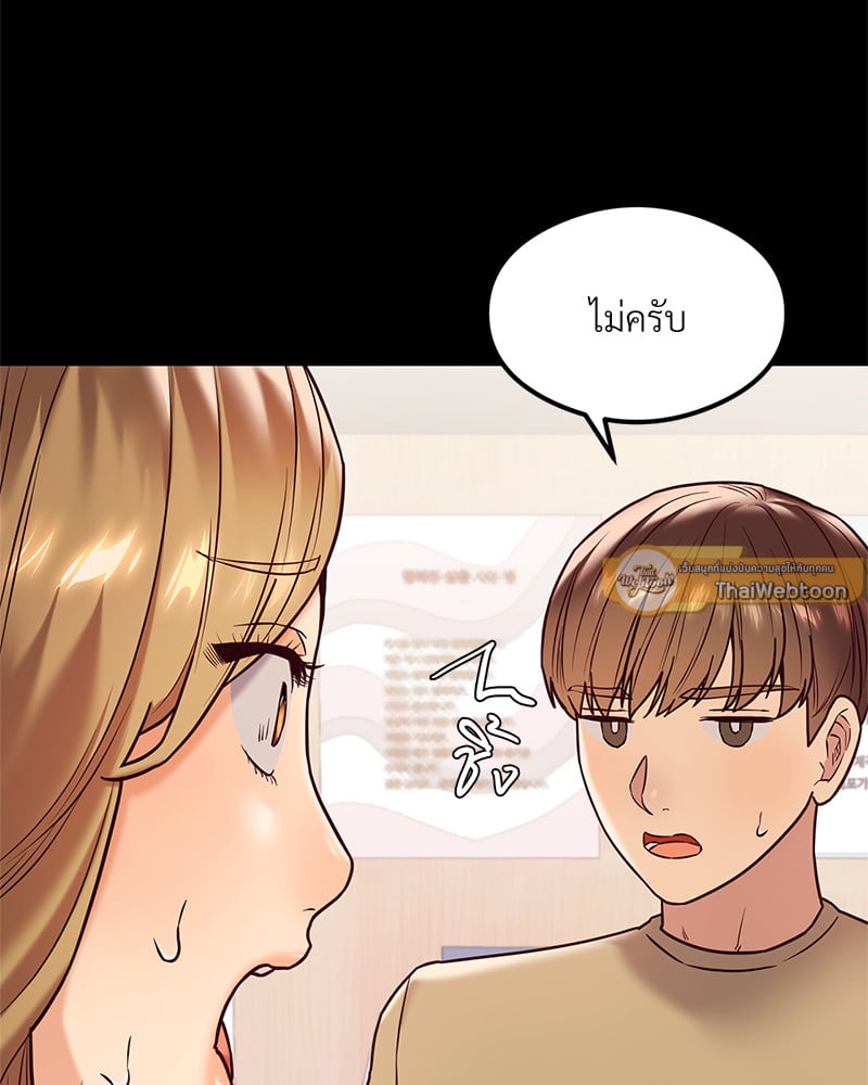 The Massage Club – The Massage Club – ตอนที่ 12 หน้า 18