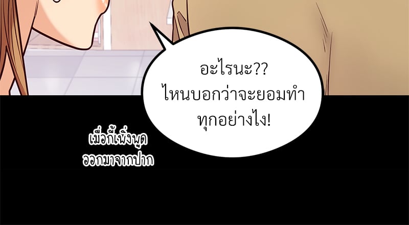 The Massage Club – The Massage Club – ตอนที่ 12 หน้า 19