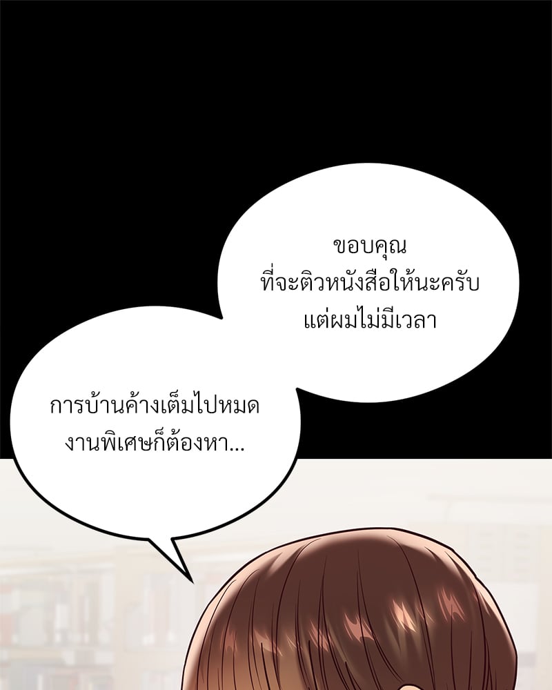 The Massage Club – The Massage Club – ตอนที่ 12 หน้า 20