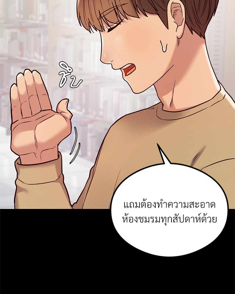 The Massage Club – The Massage Club – ตอนที่ 12 หน้า 21