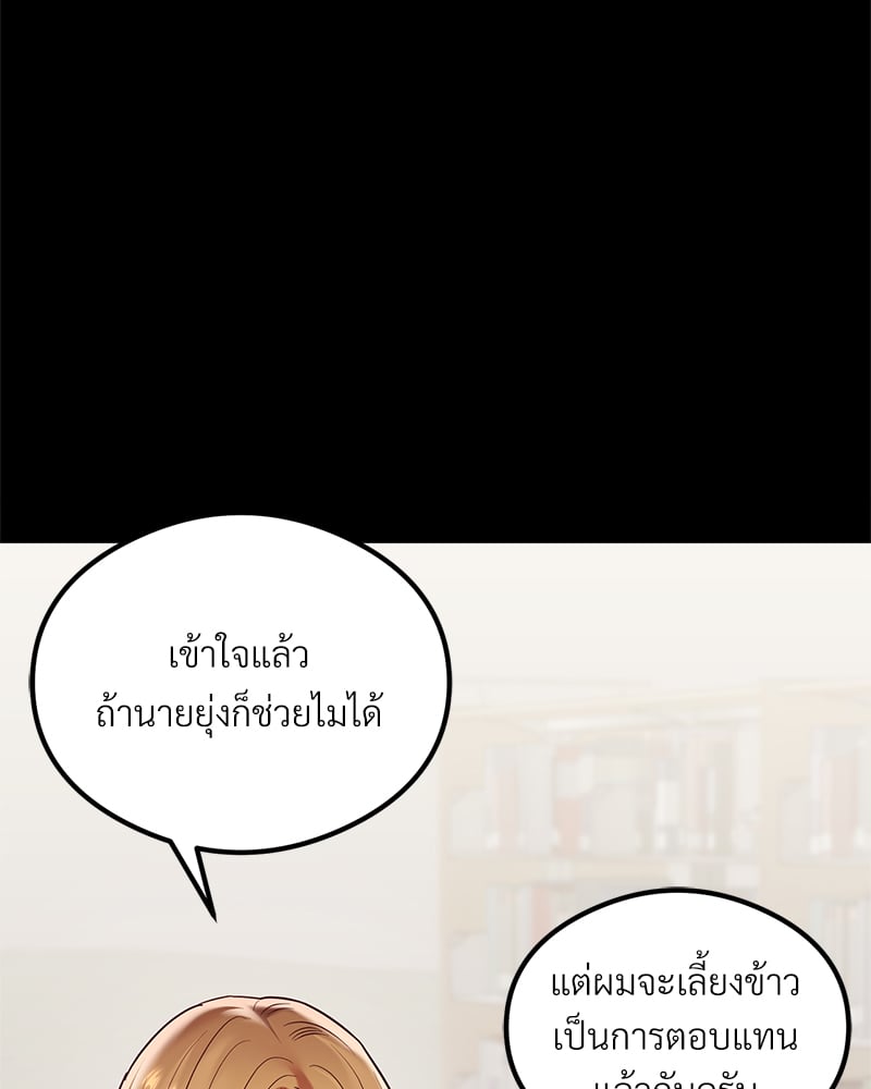 The Massage Club – The Massage Club – ตอนที่ 12 หน้า 24