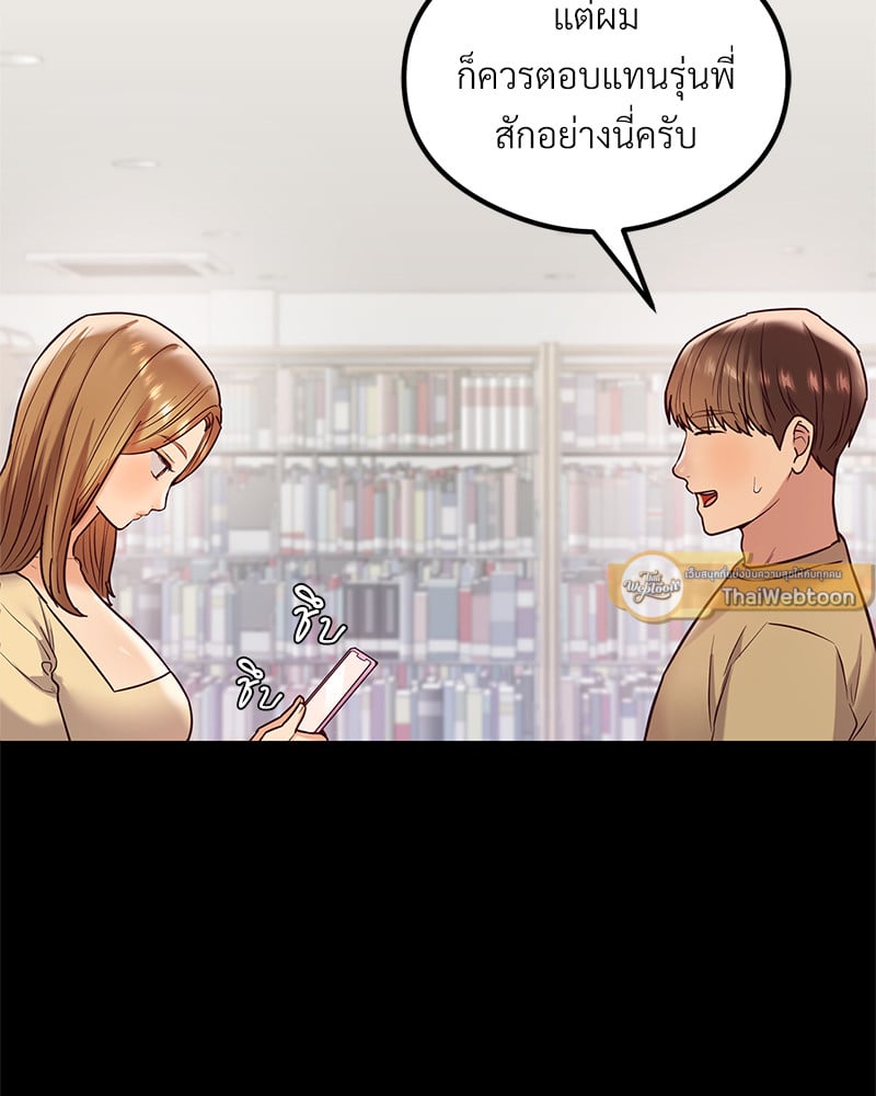 The Massage Club – The Massage Club – ตอนที่ 12 หน้า 27