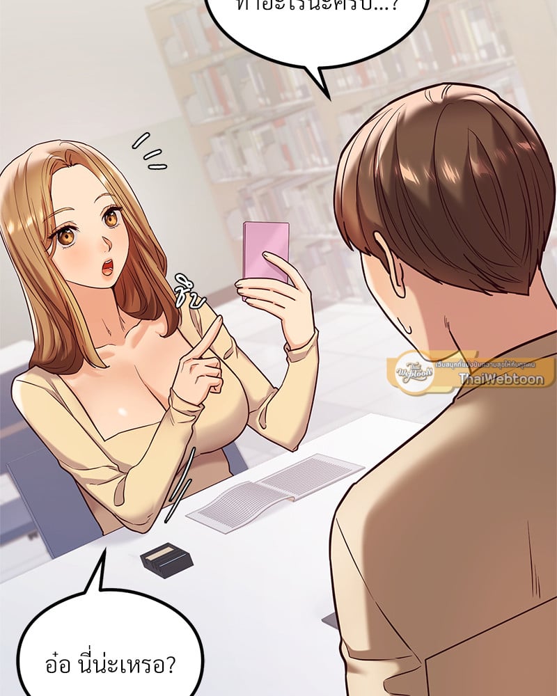 The Massage Club – The Massage Club – ตอนที่ 12 หน้า 30
