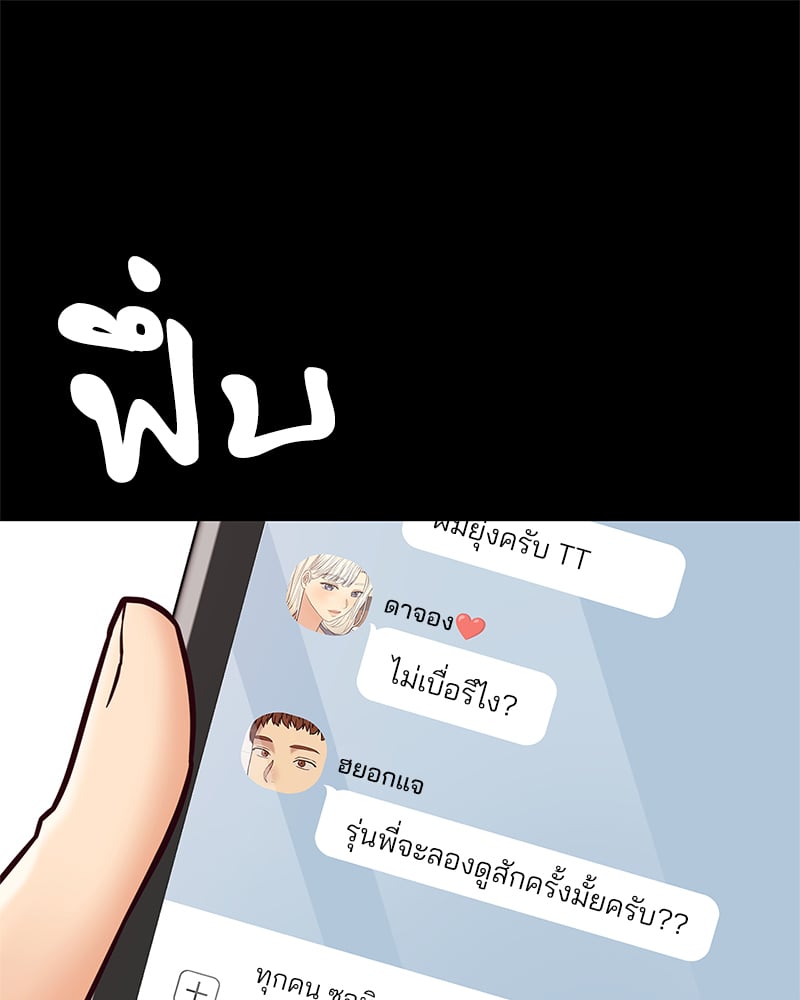 The Massage Club – The Massage Club – ตอนที่ 12 หน้า 32