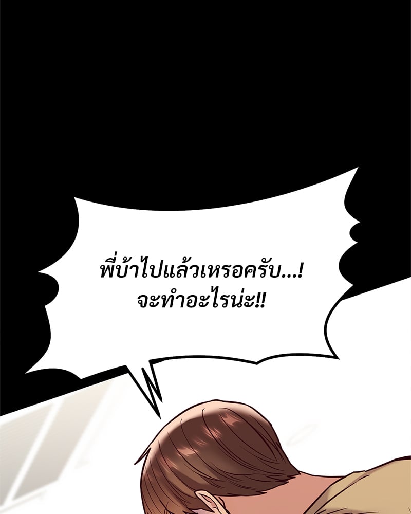 The Massage Club – The Massage Club – ตอนที่ 12 หน้า 34
