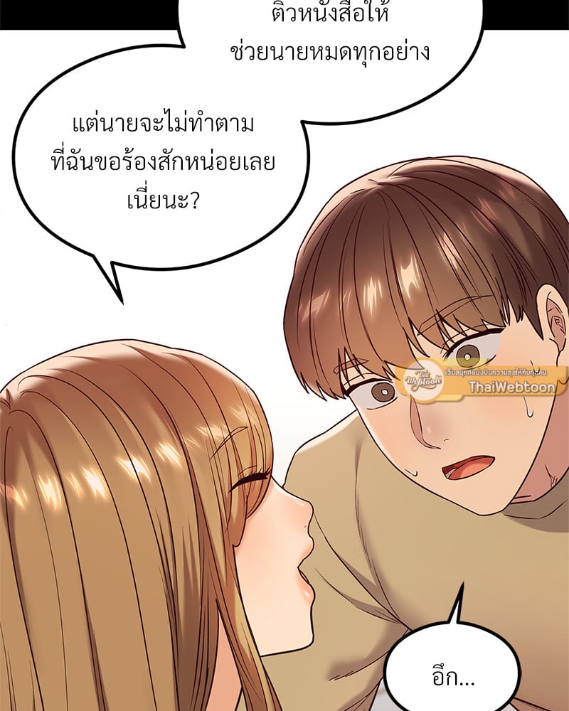 The Massage Club – The Massage Club – ตอนที่ 12 หน้า 37