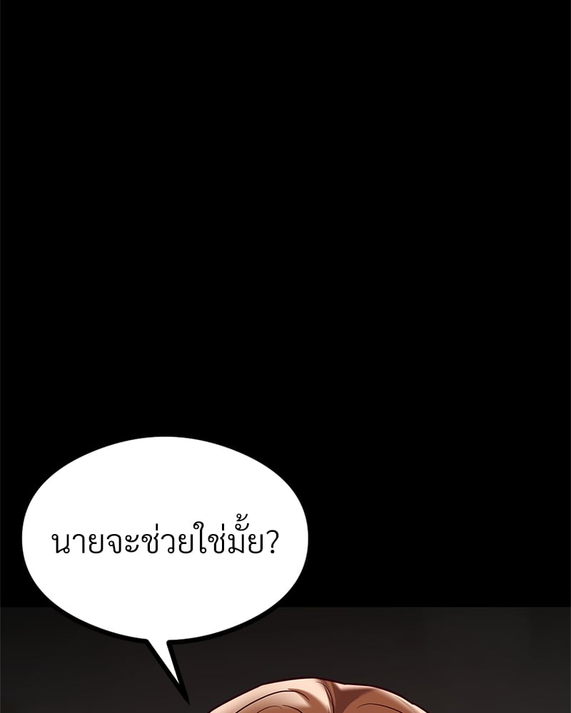 The Massage Club – The Massage Club – ตอนที่ 12 หน้า 39