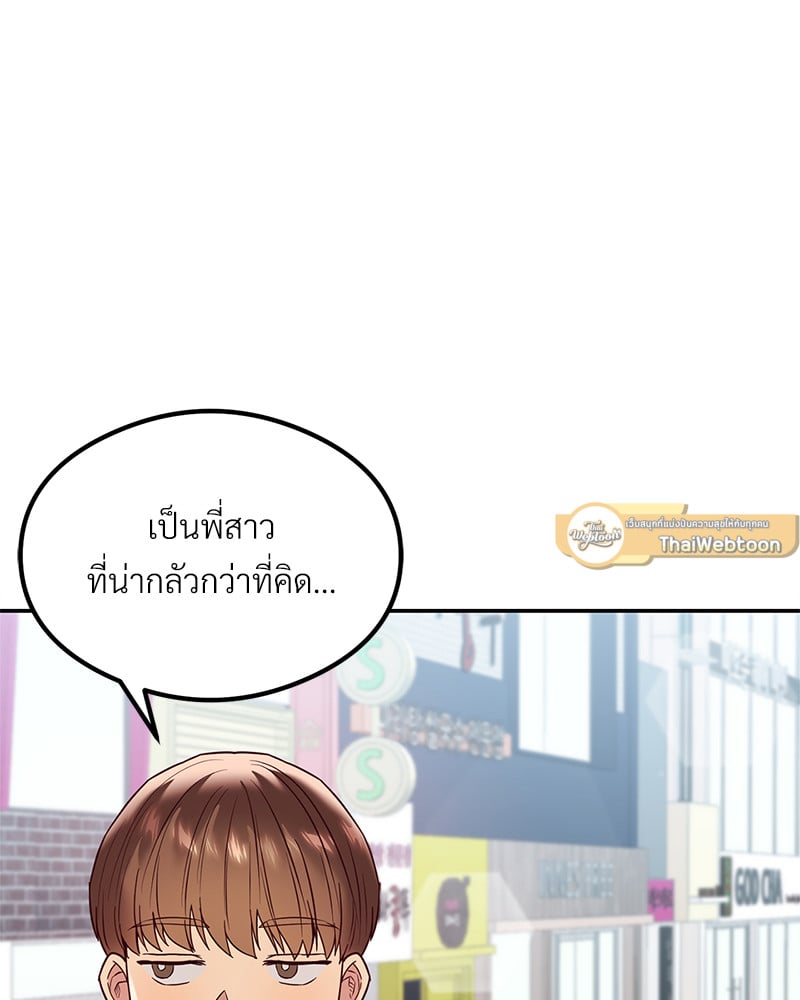 The Massage Club – The Massage Club – ตอนที่ 12 หน้า 43