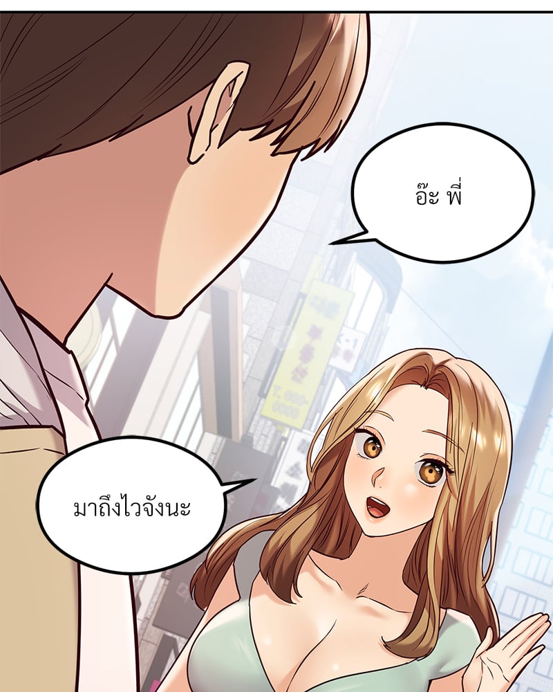 The Massage Club – The Massage Club – ตอนที่ 12 หน้า 45