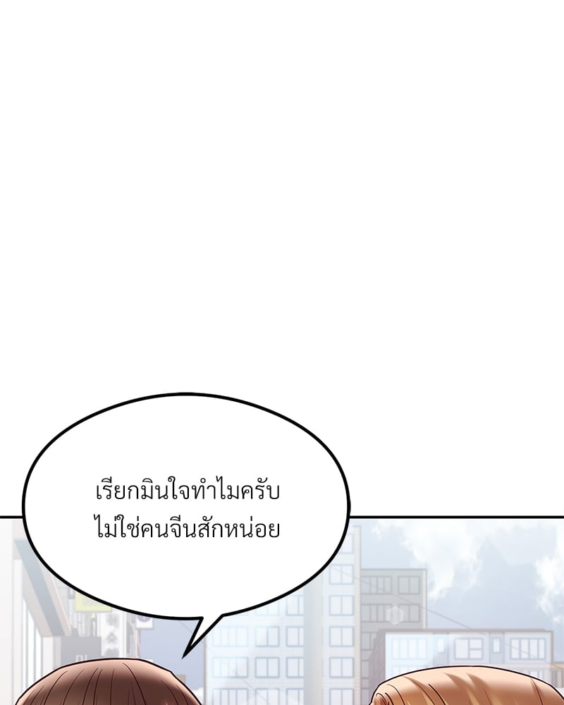 The Massage Club – The Massage Club – ตอนที่ 12 หน้า 47