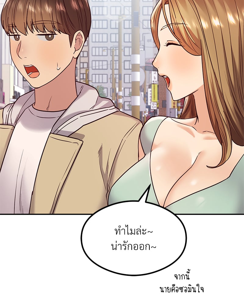 The Massage Club – The Massage Club – ตอนที่ 12 หน้า 48