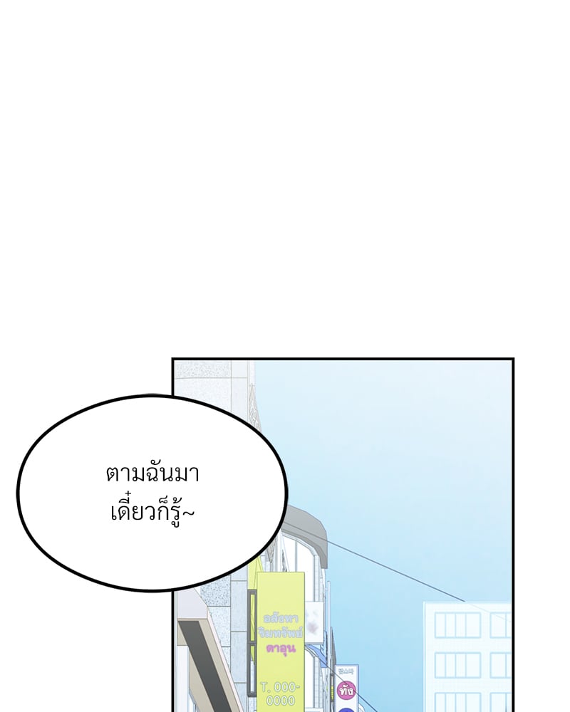 The Massage Club – The Massage Club – ตอนที่ 12 หน้า 52