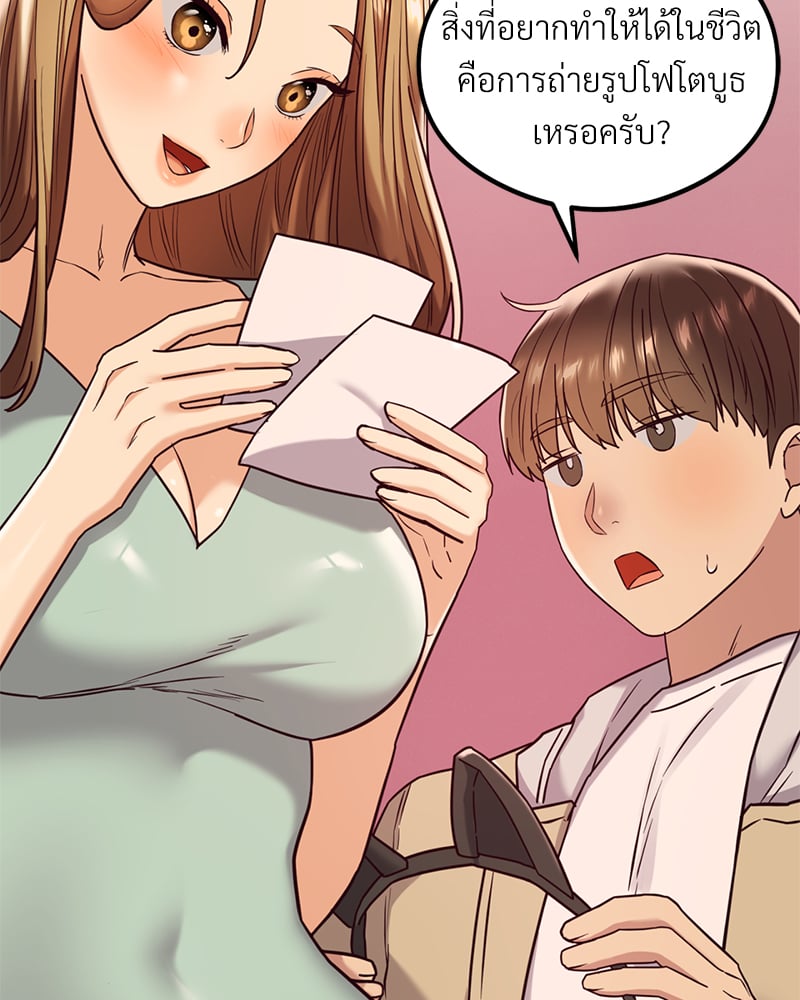 The Massage Club – The Massage Club – ตอนที่ 12 หน้า 61
