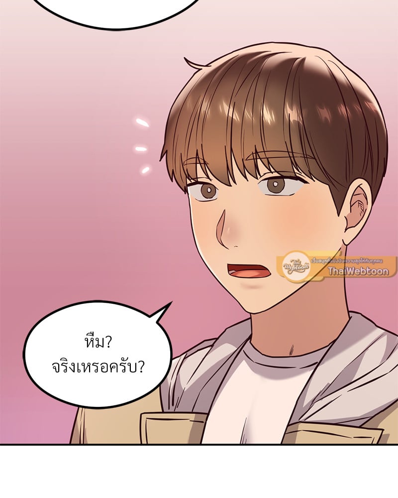 The Massage Club – The Massage Club – ตอนที่ 12 หน้า 63