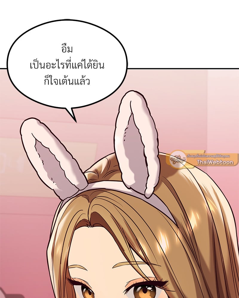 The Massage Club – The Massage Club – ตอนที่ 12 หน้า 65