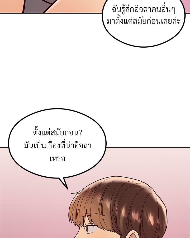 The Massage Club – The Massage Club – ตอนที่ 12 หน้า 67