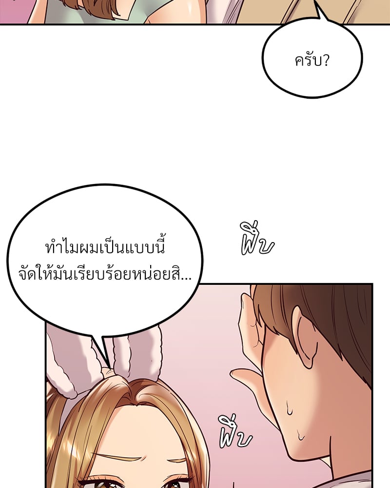 The Massage Club – The Massage Club – ตอนที่ 12 หน้า 72