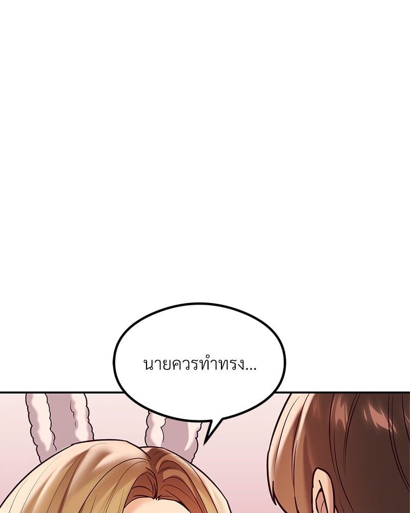 The Massage Club – The Massage Club – ตอนที่ 12 หน้า 74