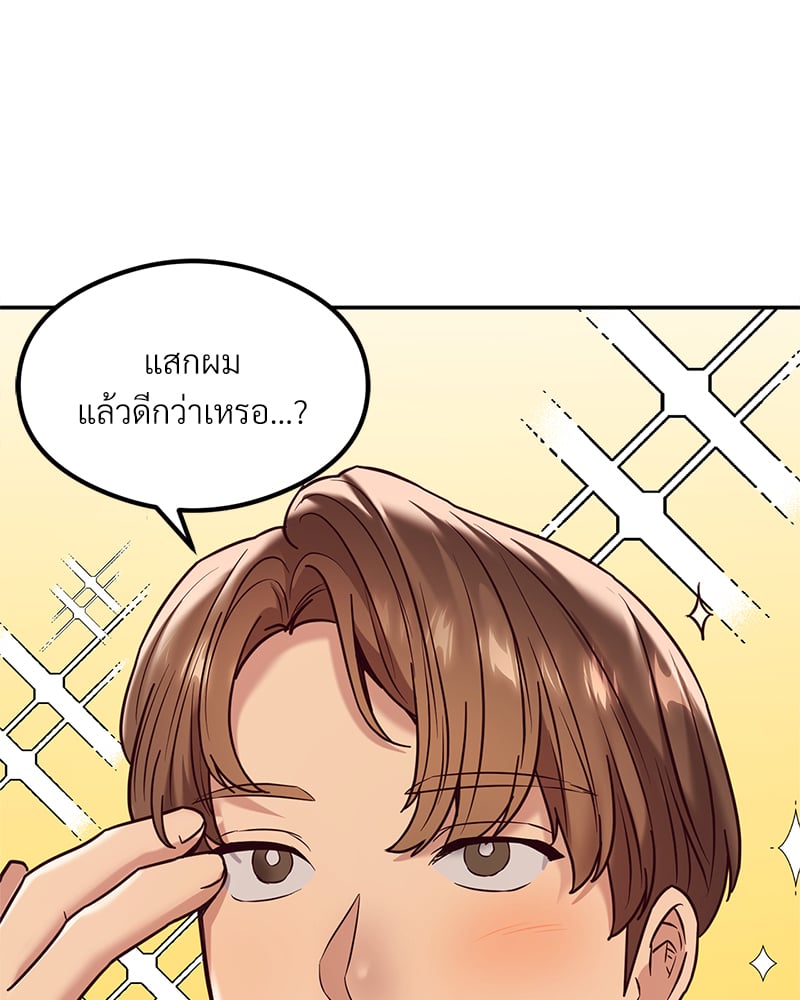 The Massage Club – The Massage Club – ตอนที่ 12 หน้า 76
