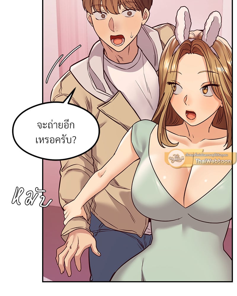 The Massage Club – The Massage Club – ตอนที่ 12 หน้า 82