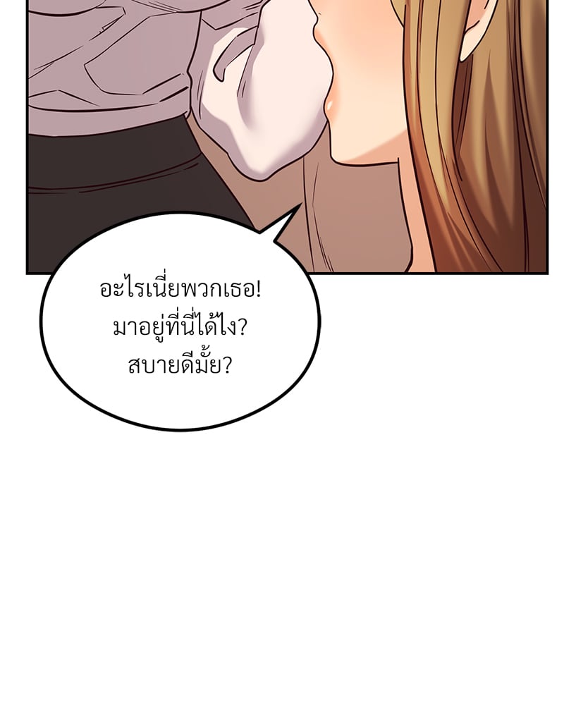 The Massage Club – The Massage Club – ตอนที่ 12 หน้า 86