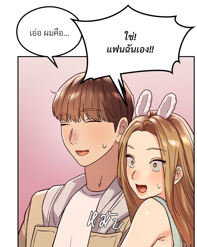 The Massage Club – The Massage Club – ตอนที่ 12 หน้า 89