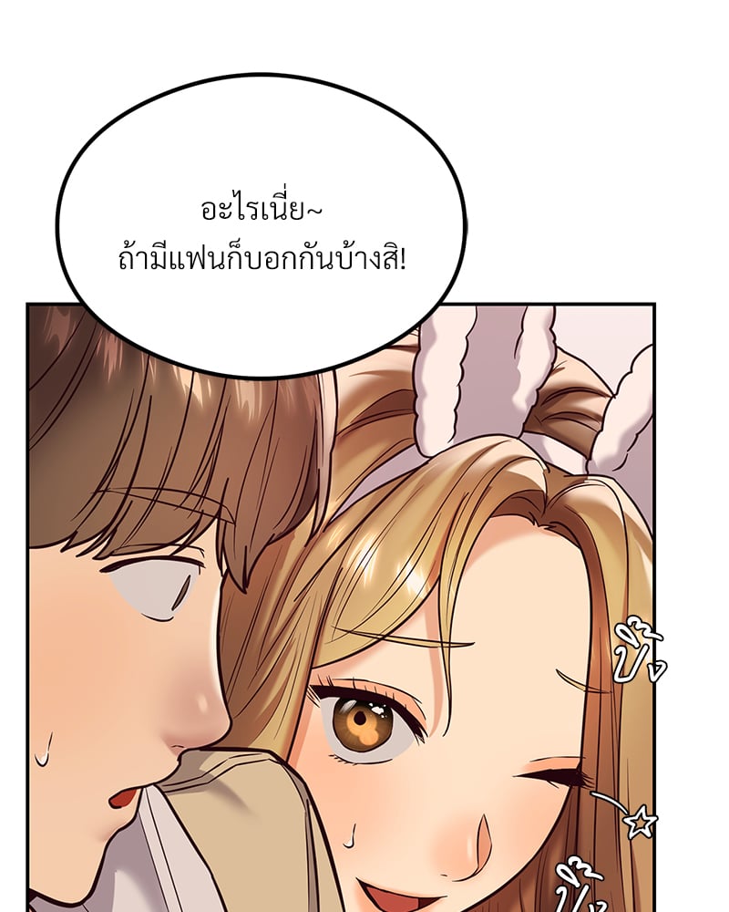 The Massage Club – The Massage Club – ตอนที่ 12 หน้า 93