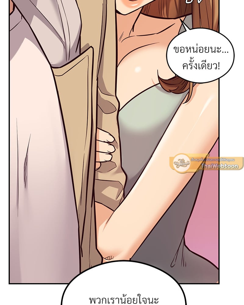 The Massage Club – The Massage Club – ตอนที่ 12 หน้า 94