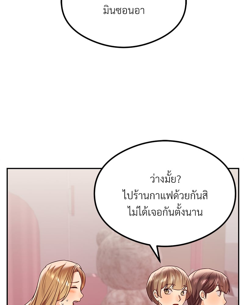 The Massage Club – The Massage Club – ตอนที่ 12 หน้า 95