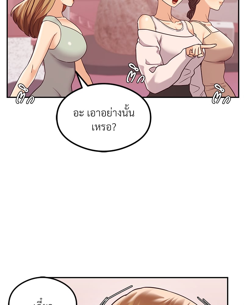 The Massage Club – The Massage Club – ตอนที่ 12 หน้า 96