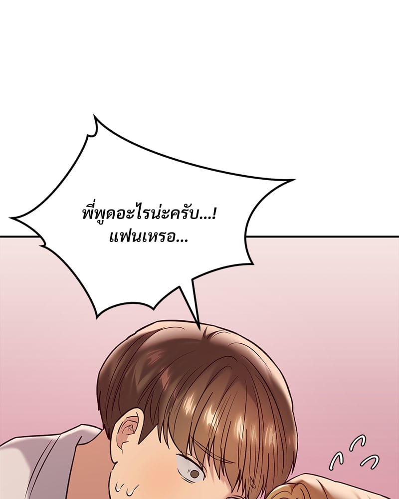 The Massage Club – The Massage Club – ตอนที่ 12 หน้า 98