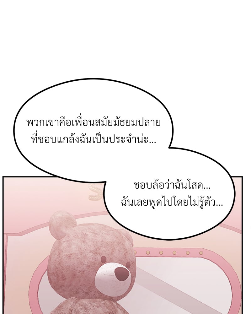 The Massage Club – The Massage Club – ตอนที่ 12 หน้า 100