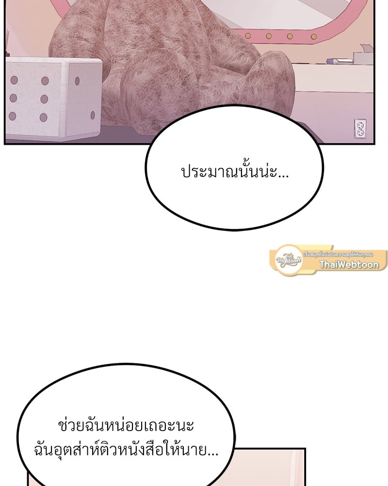 The Massage Club – The Massage Club – ตอนที่ 12 หน้า 101