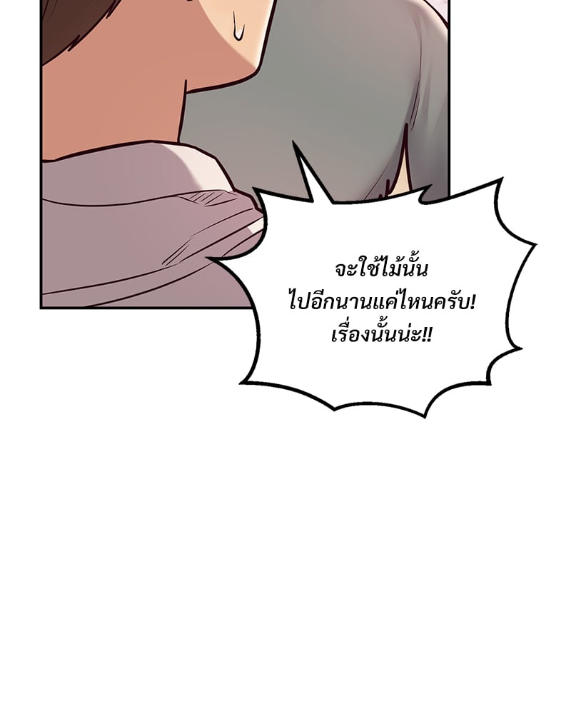 The Massage Club – The Massage Club – ตอนที่ 12 หน้า 103