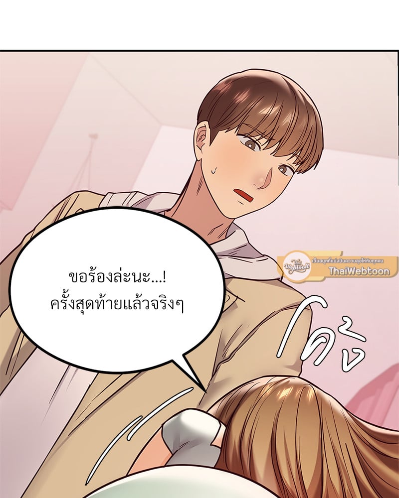The Massage Club – The Massage Club – ตอนที่ 12 หน้า 104