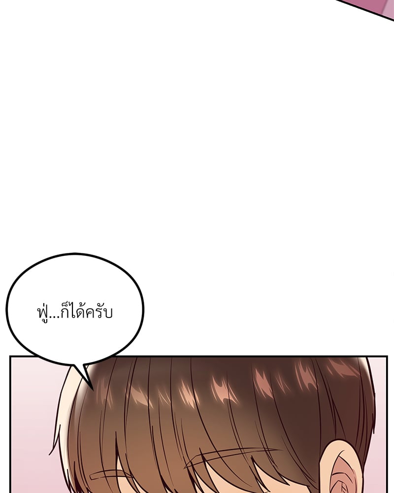 The Massage Club – The Massage Club – ตอนที่ 12 หน้า 106