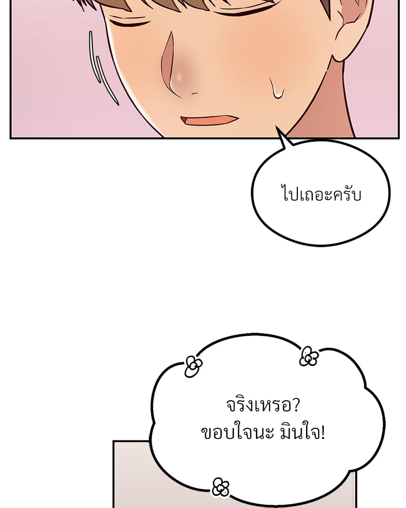 The Massage Club – The Massage Club – ตอนที่ 12 หน้า 107