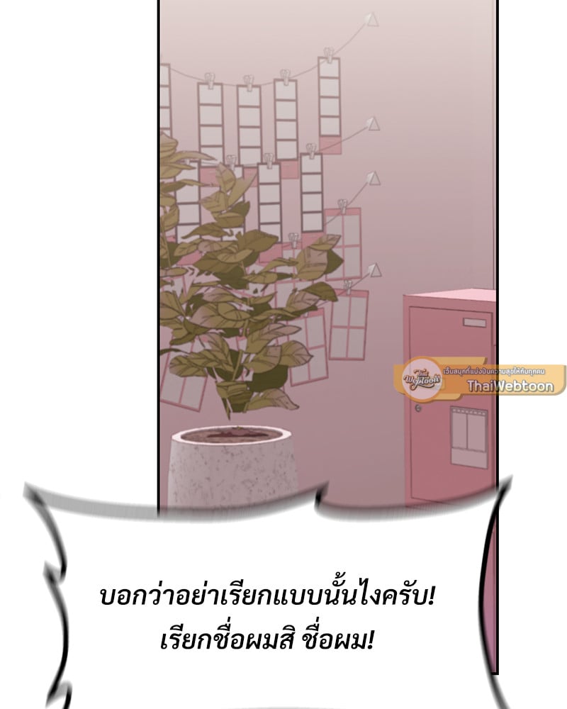 The Massage Club – The Massage Club – ตอนที่ 12 หน้า 108