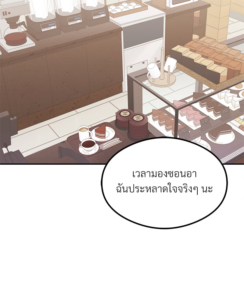 The Massage Club – The Massage Club – ตอนที่ 12 หน้า 116