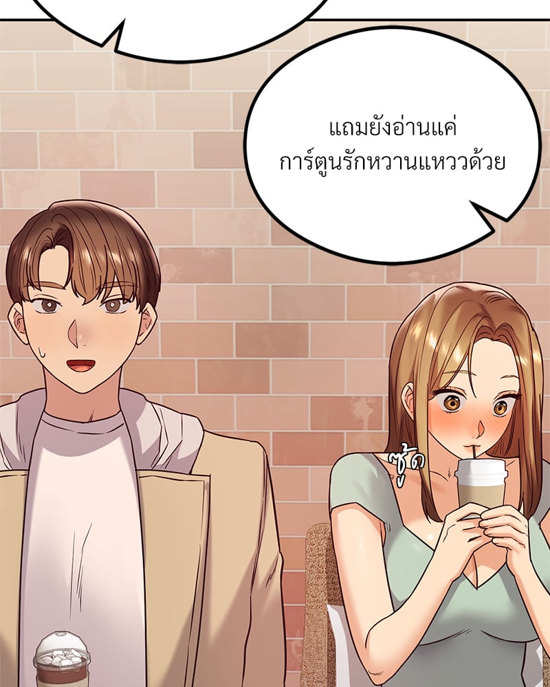 The Massage Club – The Massage Club – ตอนที่ 12 หน้า 119