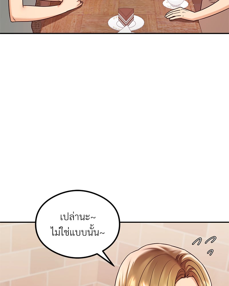 The Massage Club – The Massage Club – ตอนที่ 12 หน้า 122
