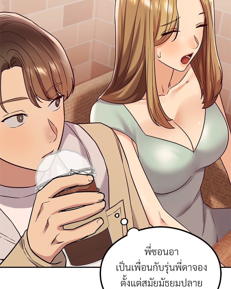 The Massage Club – The Massage Club – ตอนที่ 12 หน้า 123