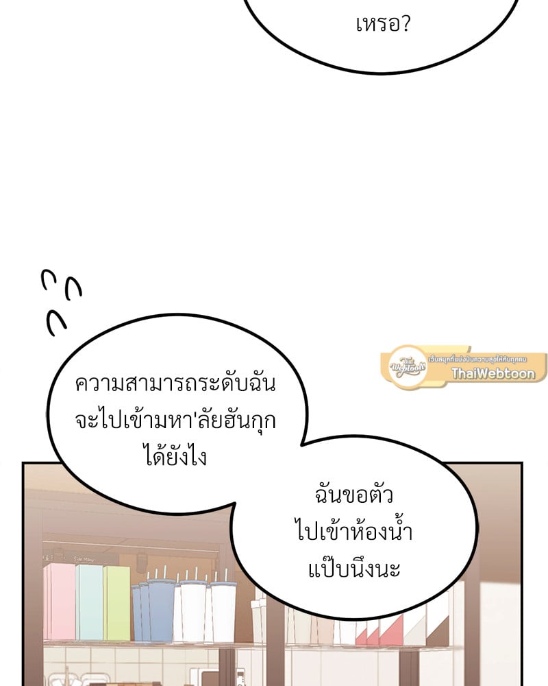 The Massage Club – The Massage Club – ตอนที่ 12 หน้า 124