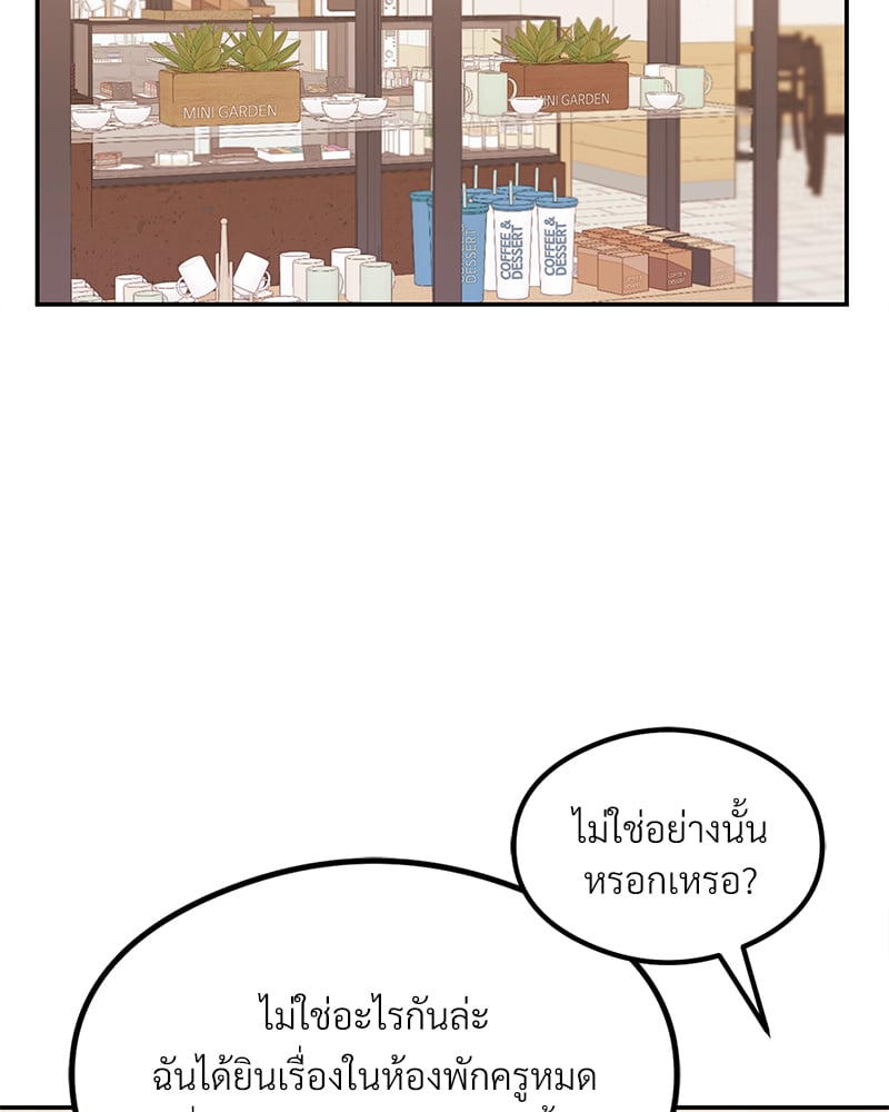 The Massage Club – The Massage Club – ตอนที่ 12 หน้า 125