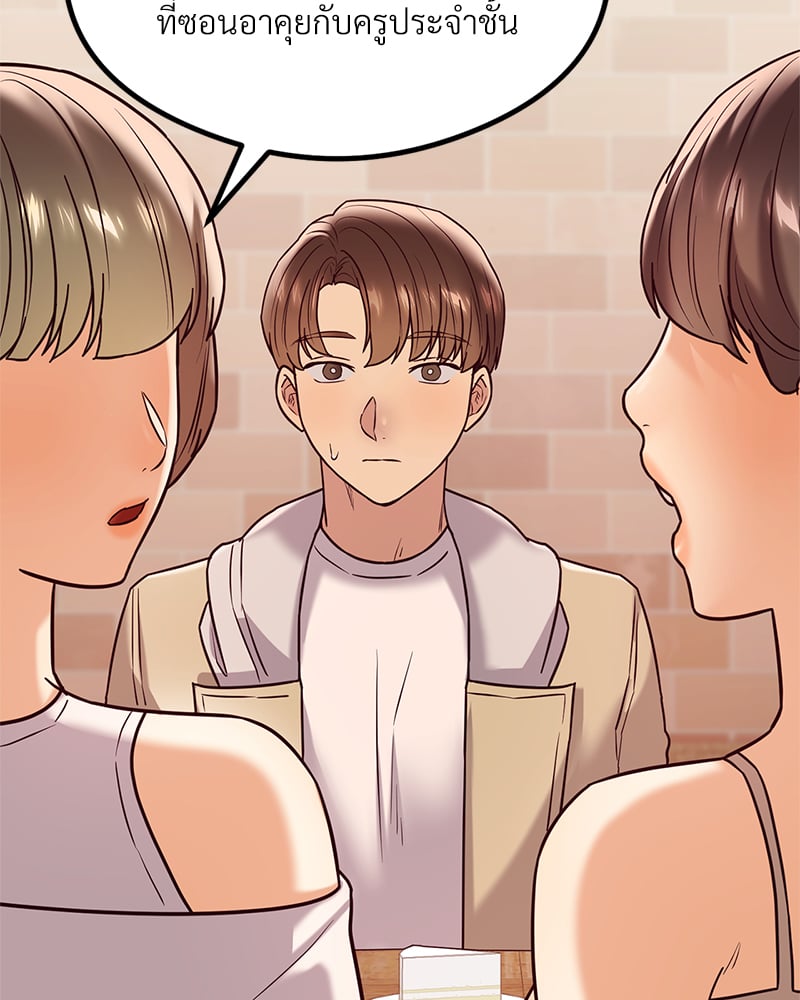 The Massage Club – The Massage Club – ตอนที่ 12 หน้า 126