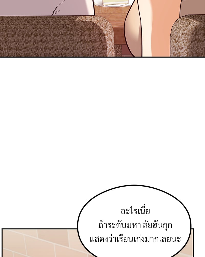The Massage Club – The Massage Club – ตอนที่ 12 หน้า 127