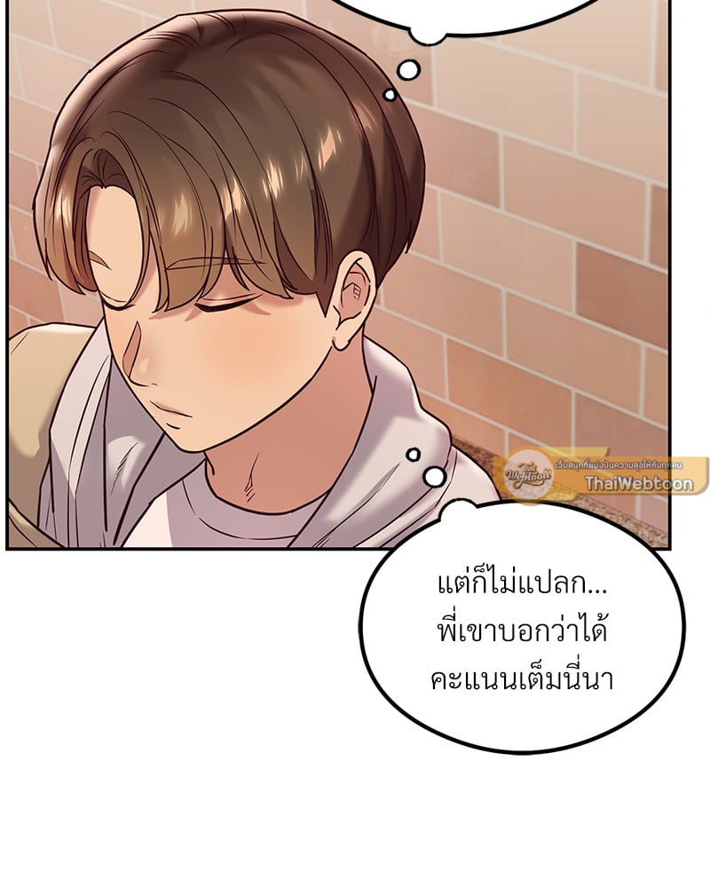 The Massage Club – The Massage Club – ตอนที่ 12 หน้า 128